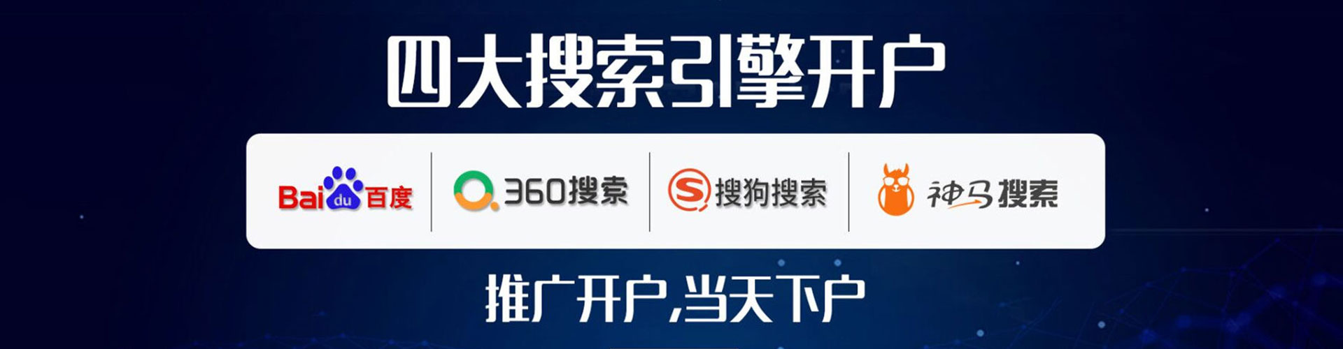 阿图什百度推广竞价